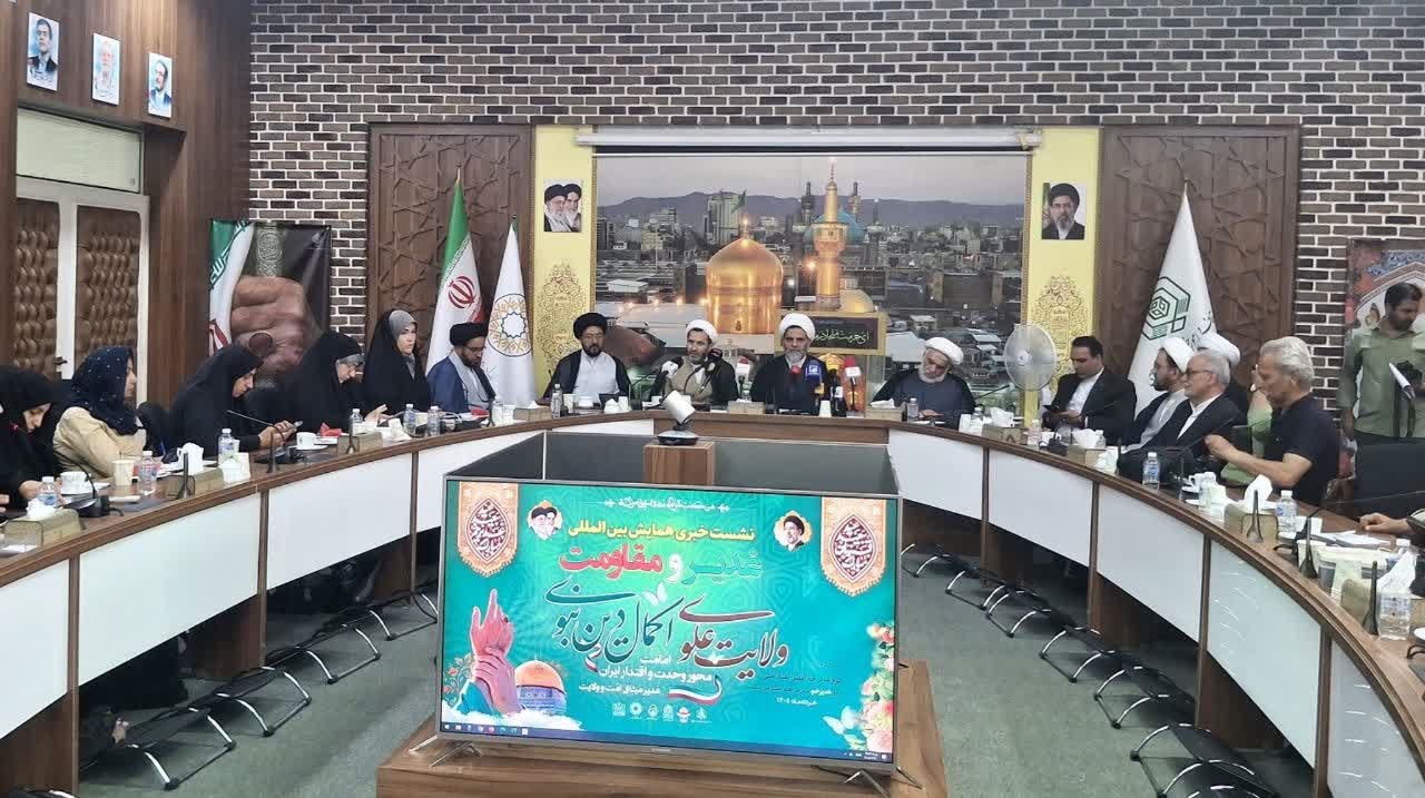 غدیر