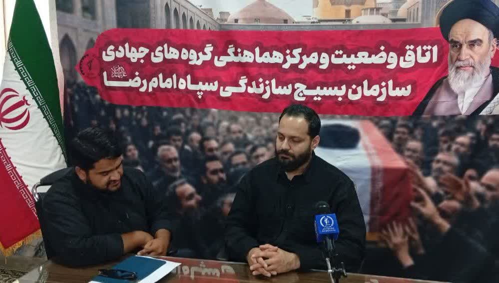 رهبر شهید