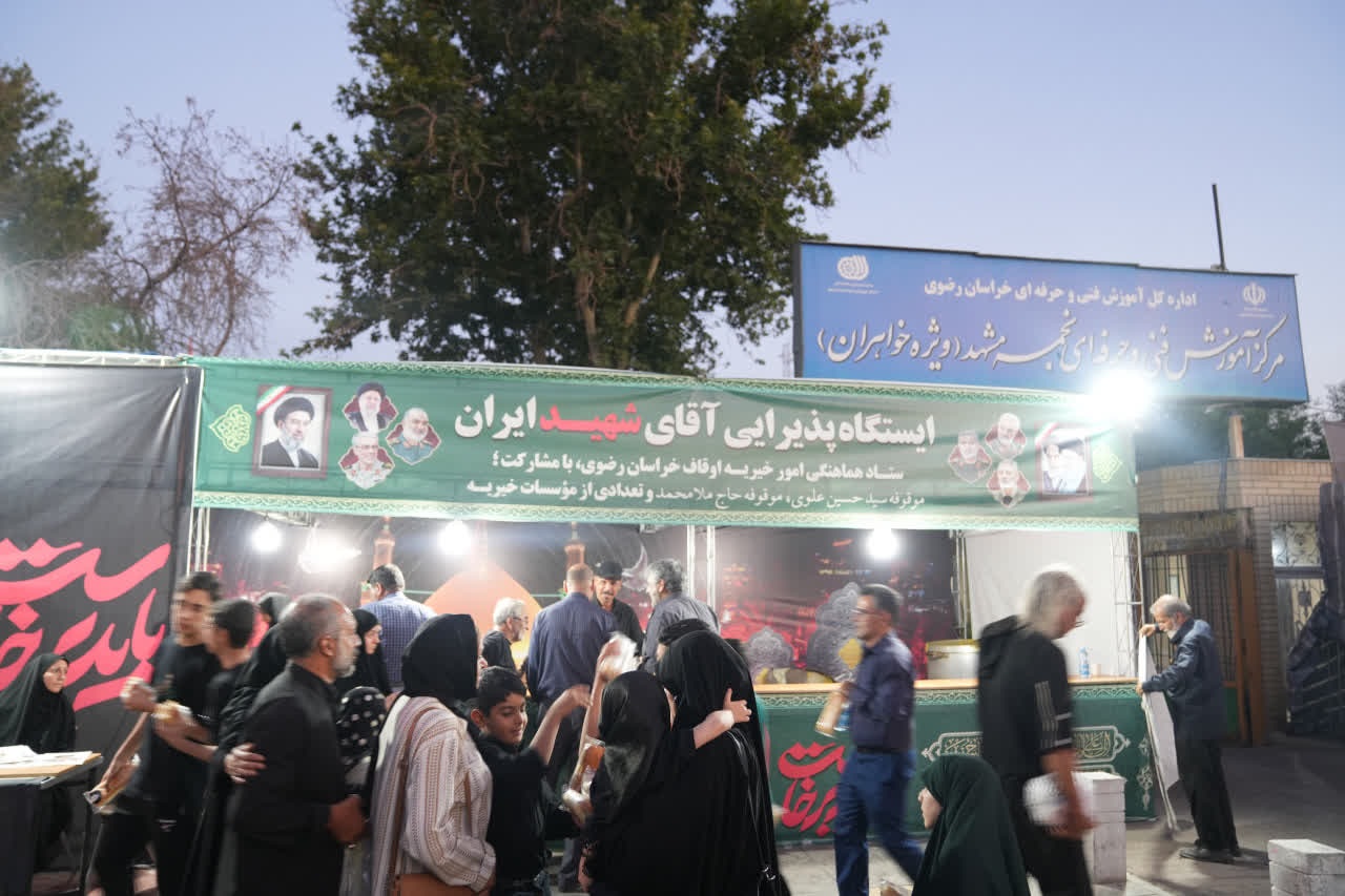اوقاف خراسان رضوی