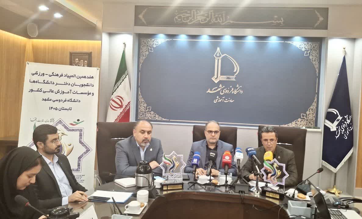 المپیاد دانشجویان دختر