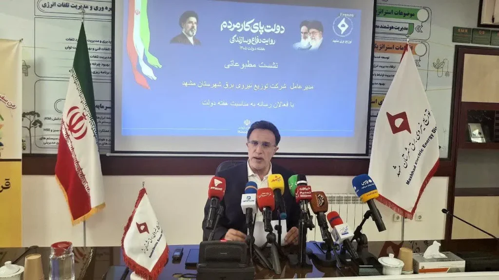 برق مشهد
