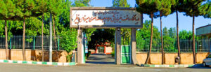 درمانگاه 2