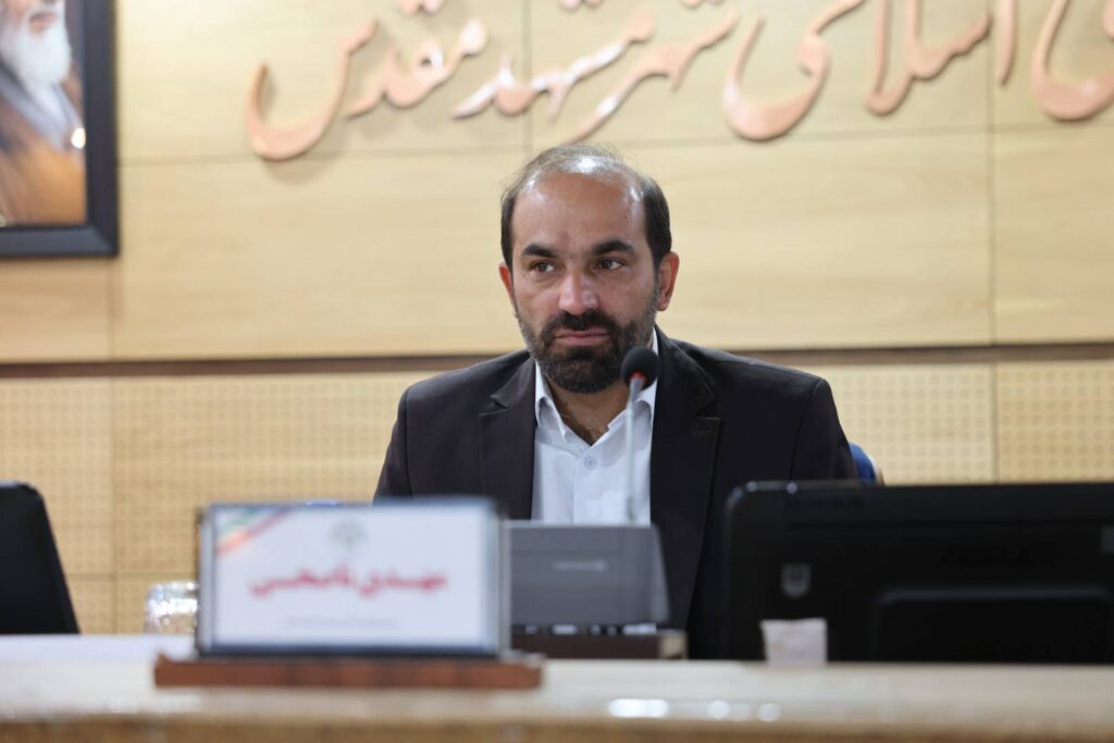 شورای اسلامی شهر مشهد