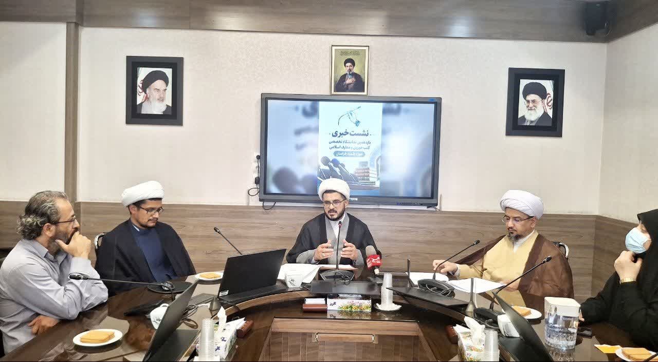 نمایشگاه کتب حوزوی مشهد