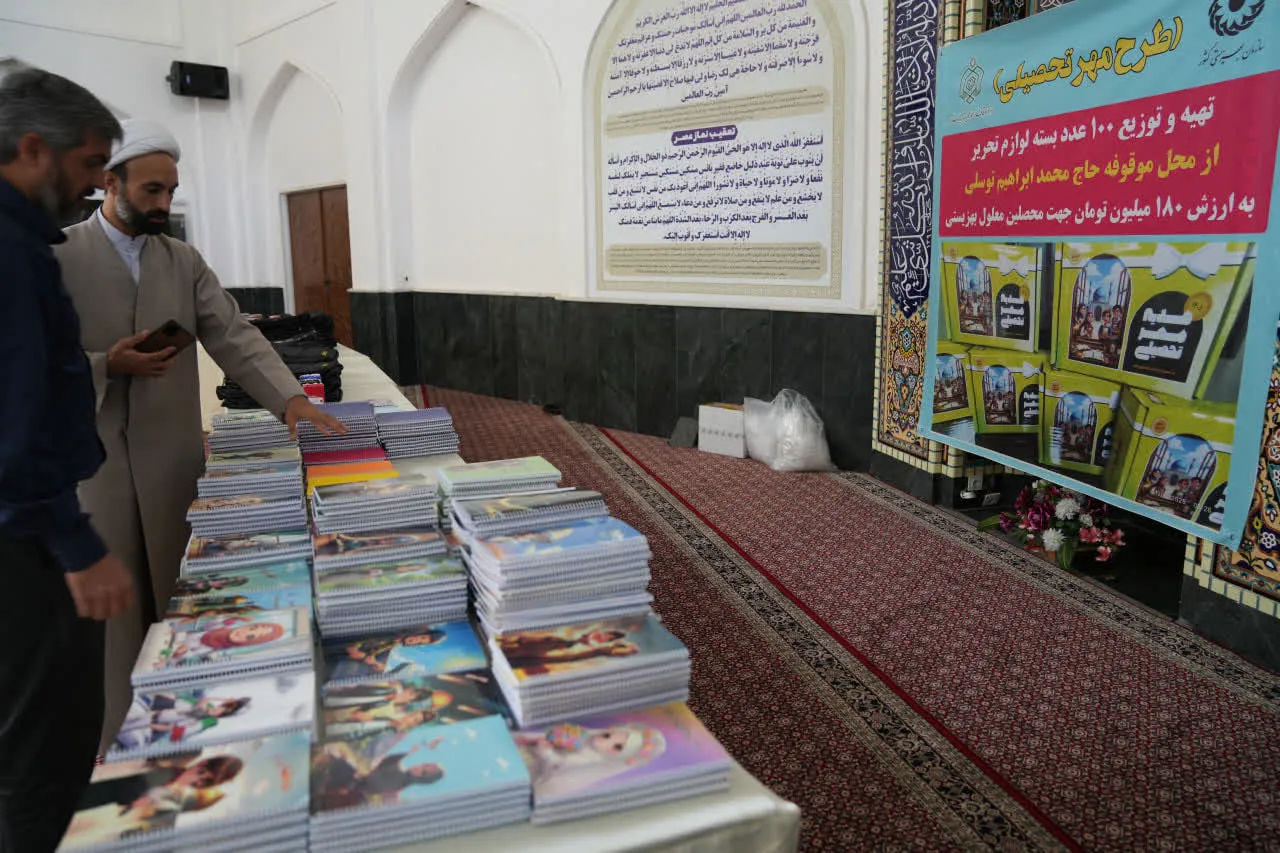موقوفه حاج محمدابراهیم توسلی
