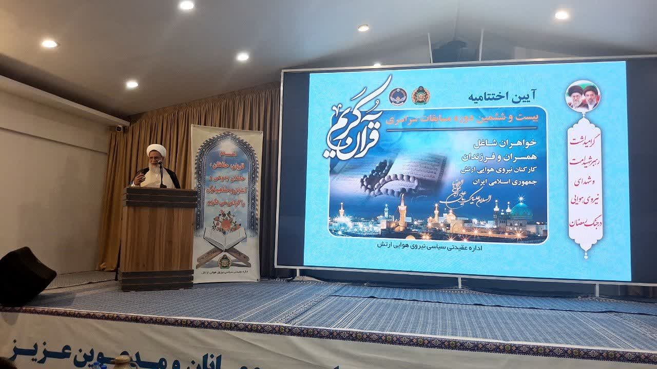 مسابقات قرآن نیروی هوایی ارتش