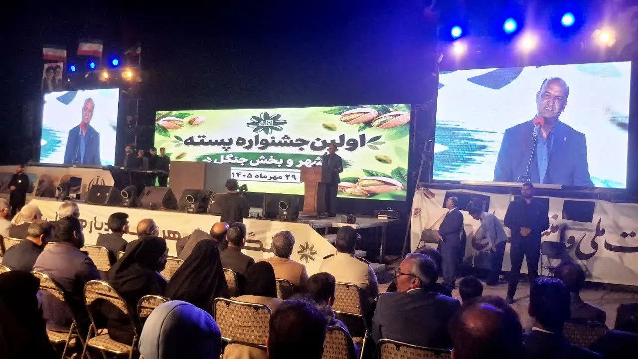 جشنواره پسته جنگل